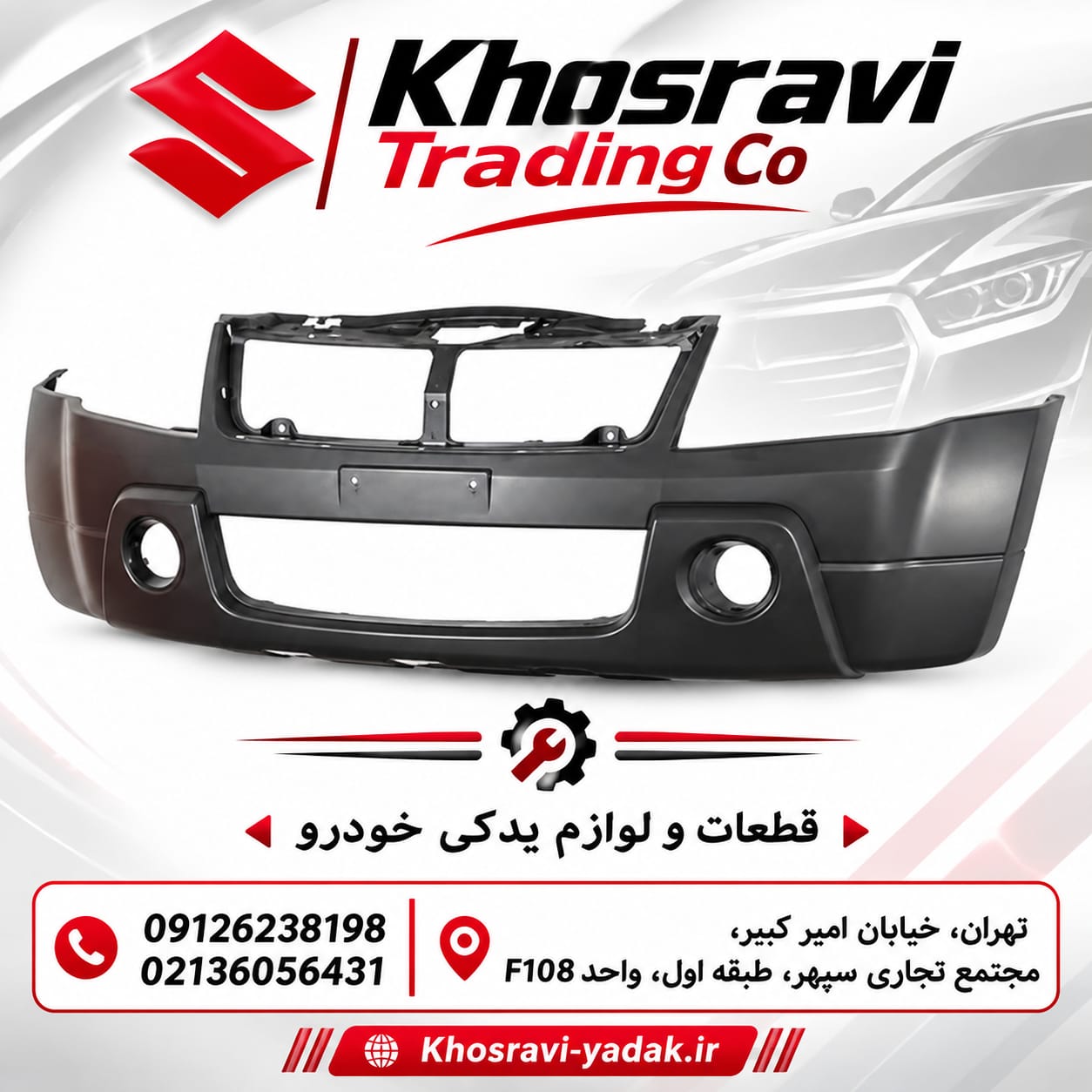 سپر جلو سوزوکی ویتارا 2000cc