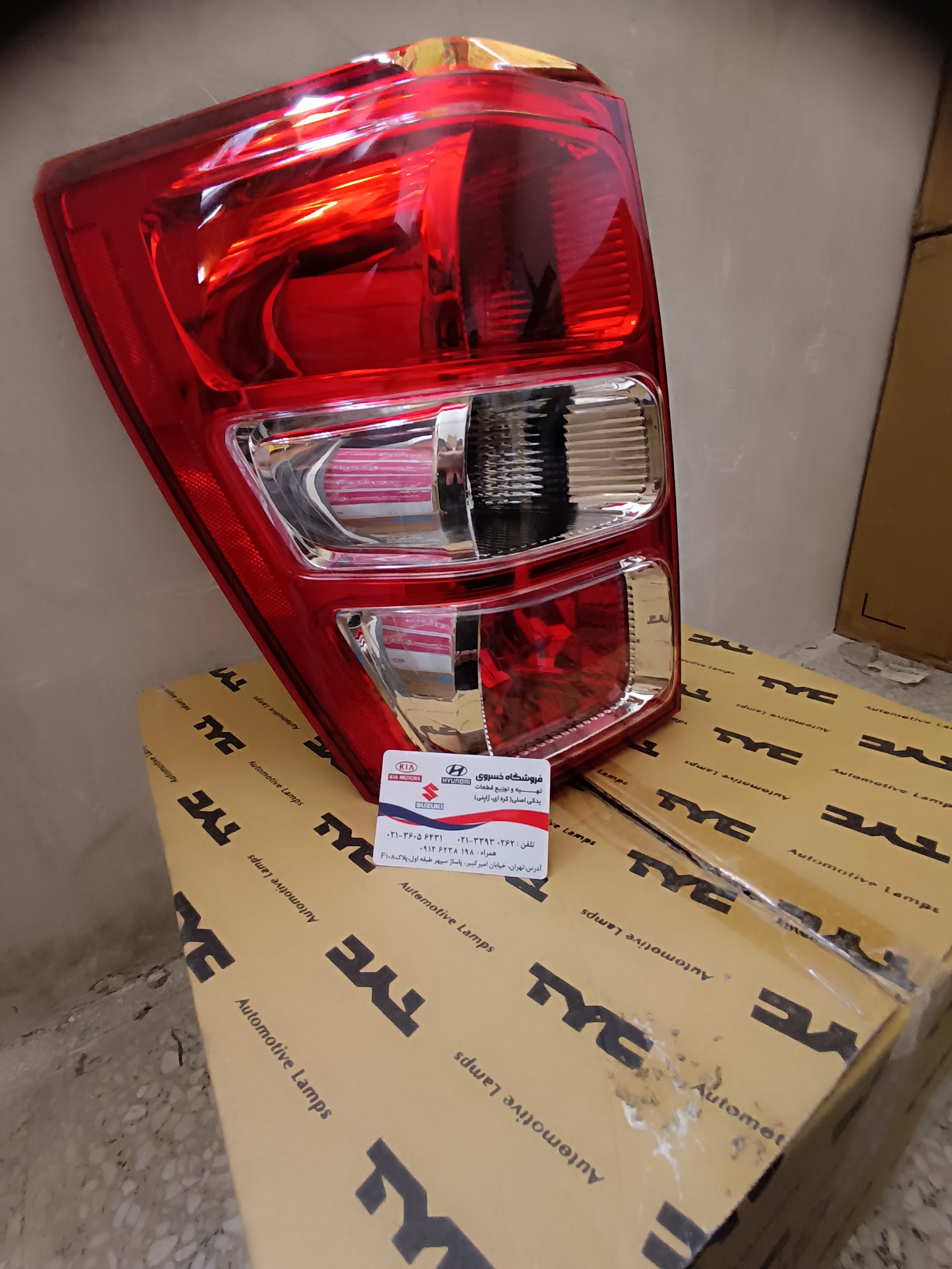 چراغ خطر عقب سوزوکی ویتارا TYC