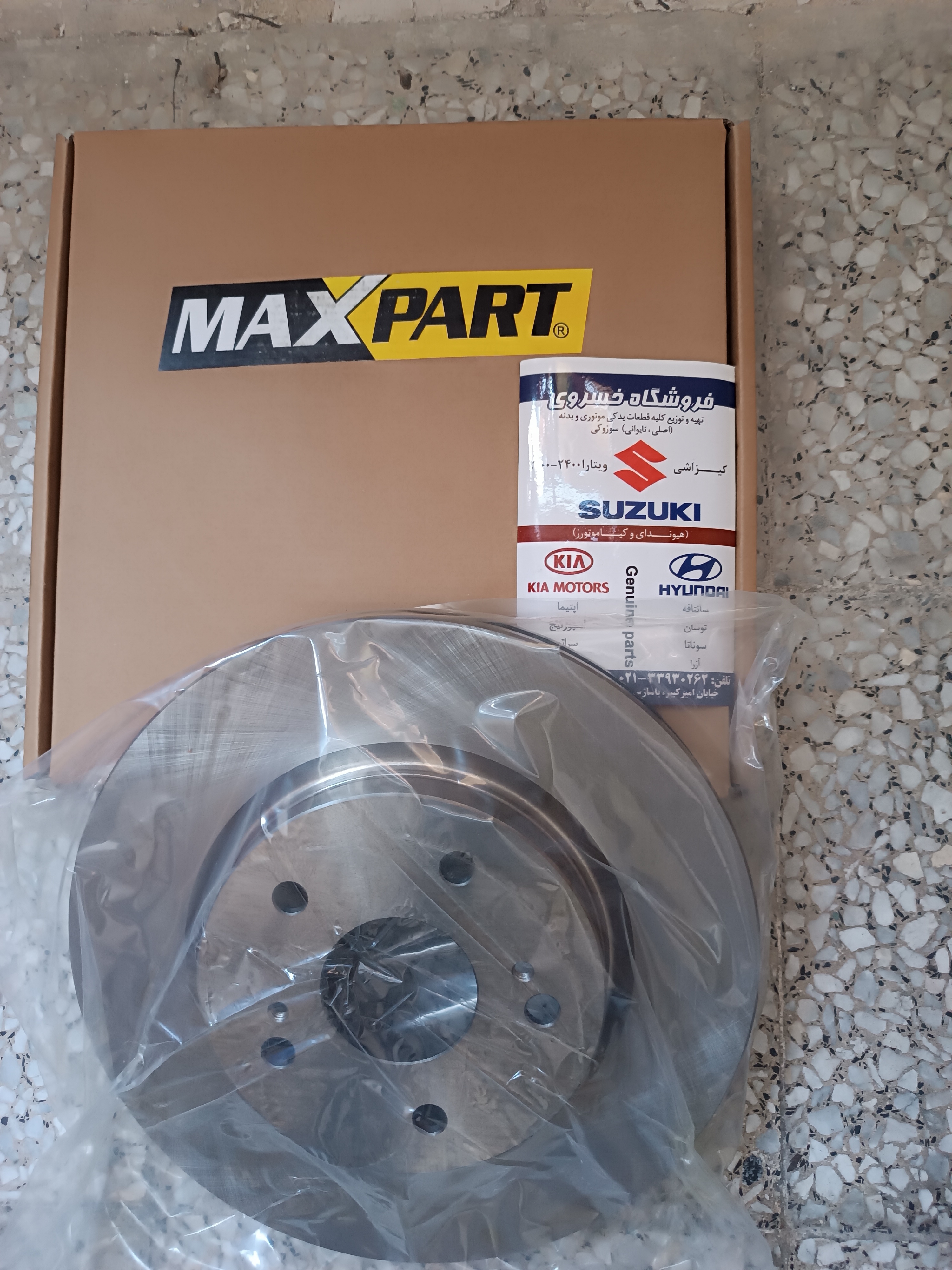دیسک چرخ جلو سوزوکی ویتارا MAX PART