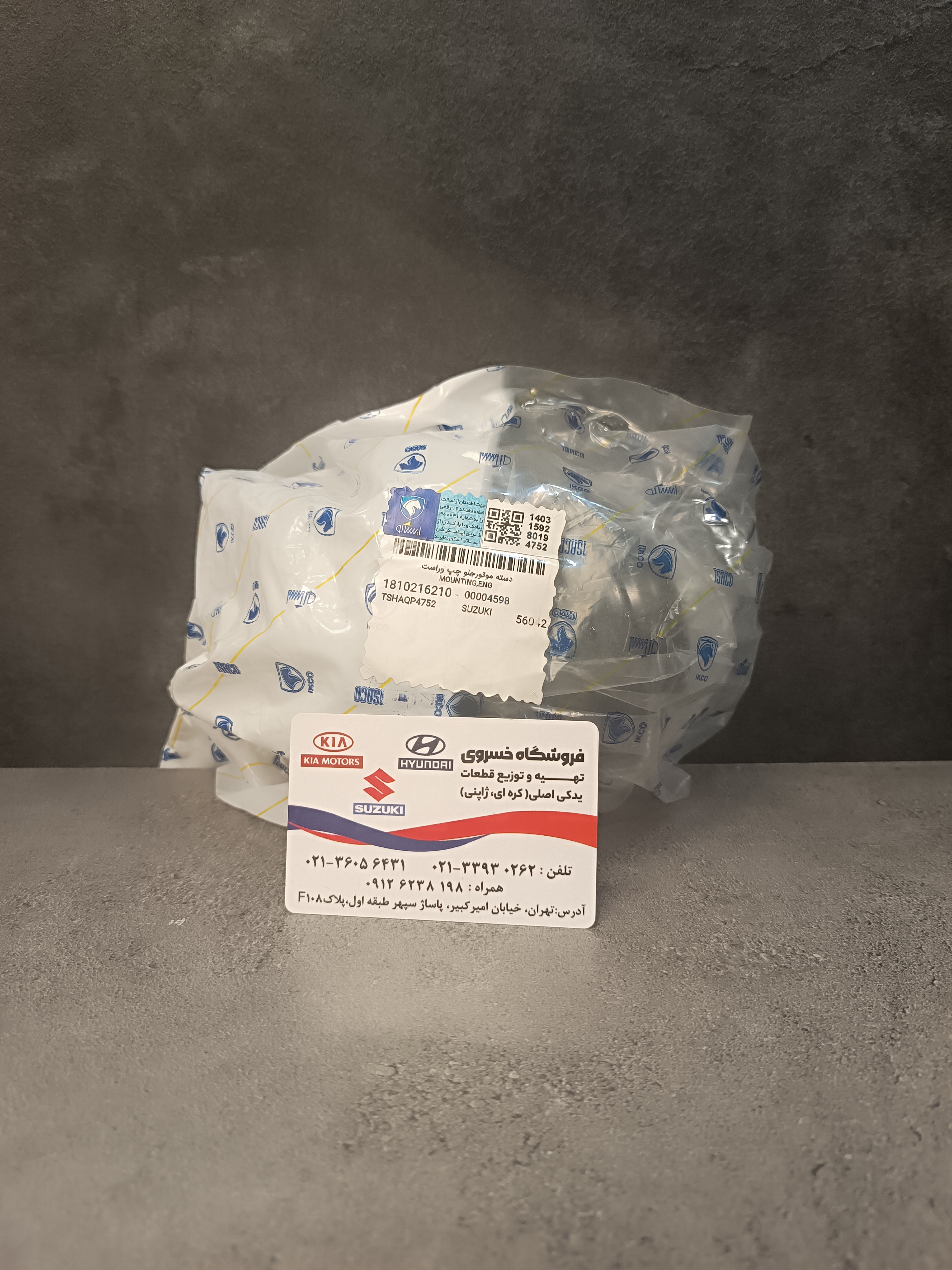 دسته موتور جلو سوزوکی ویتارا 2400cc اورجینال
