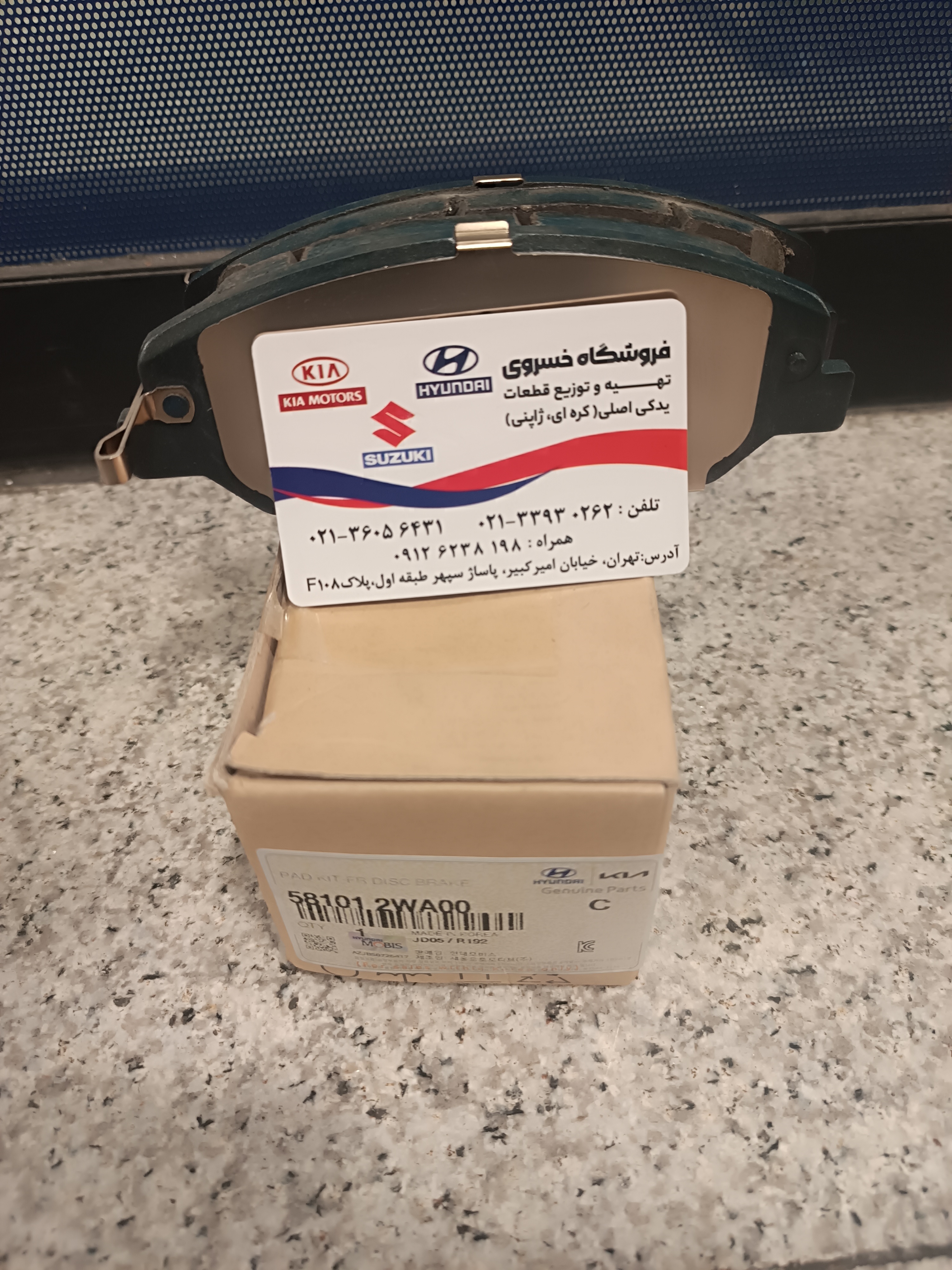 لنت جلو مشترک سانتافه و سورنتو اورجینال