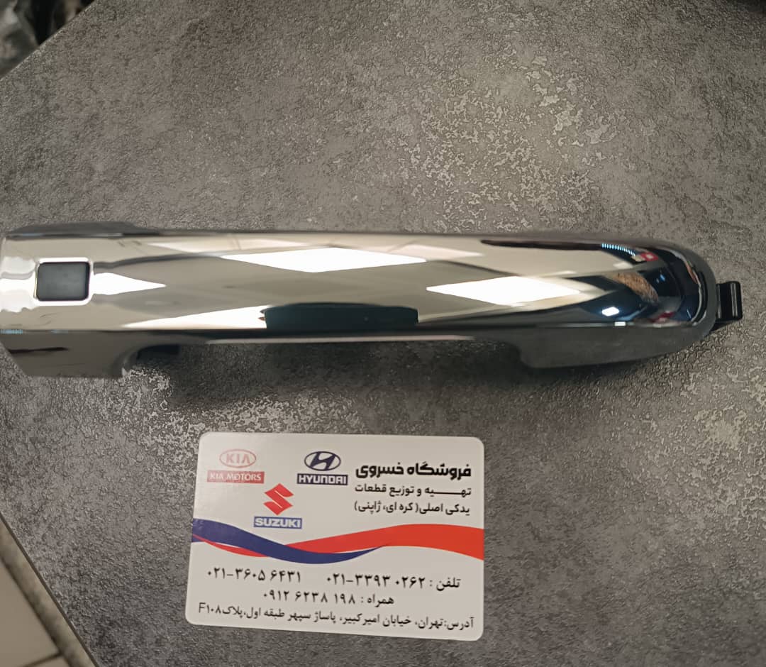 دستگیره درب بیرونی KEY LESS سراتو سایپا