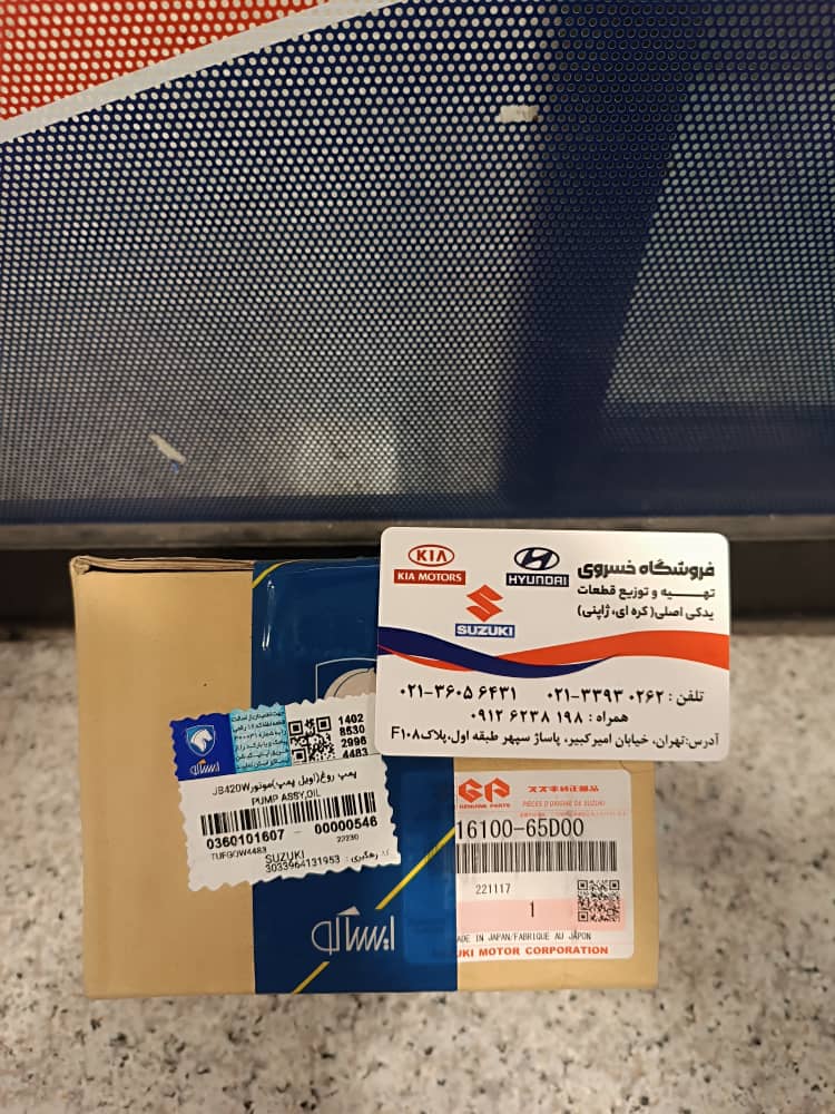 اویل پمپ سوزوکی ویتارا 2000cc اورجینال