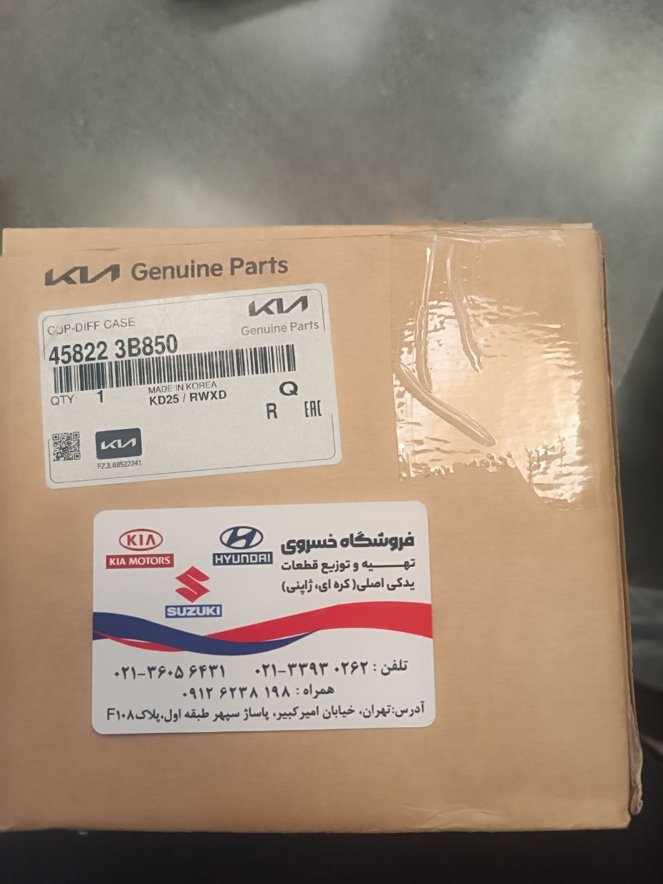 هوزینگ گیربکس (سانتافه ،IX45 ,سورنتو) اورجینال